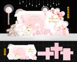 粉色小象宝宝宴