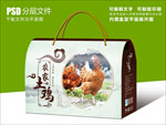 土鸡肉笨鸡肉食品礼盒包装设计
