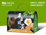 农家鸡蛋礼盒食品包装设计