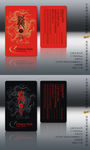 中国风龙卡设计模板
