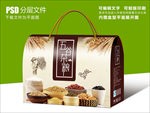 五谷杂粮包装盒礼盒设计