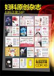 婦科雜志