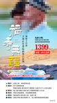 新疆旅游海报图片设计psd
