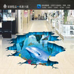 海豚海洋世界3D地板