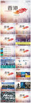 香港海报亚洲金融中心魅力城市图