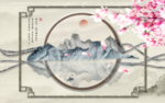 新中式山水桃花背景墙