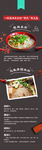 生鲜桂林米粉详情创意海报设计
