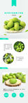 生鲜水果橄榄详情创意海报设计