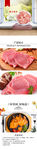 生鲜猪肉详情创意海报设计