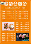 日式寿司美食海报菜单