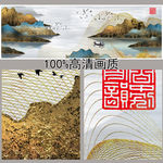 新中式现代艺术 抽象山水画