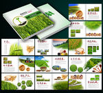 农业画册中国风画册水墨画册