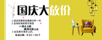 橫版吊旗吊牌國慶雙十一吊旗