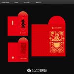 春節紅包