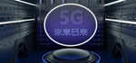 未来5G科技banner