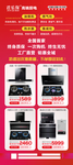 集成灶展架 門型架