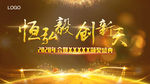 頒獎(jiǎng)盛典