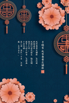 中国风国潮寿字插画元素