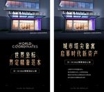 地產(chǎn)微信 地產(chǎn)系列圖片