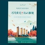 秋季 湖景 地产海报 新中式