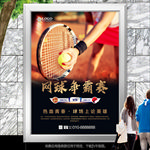 网球比赛展板展架易拉宝海报灯箱