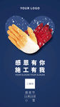 感恩节&小雪 节日海报