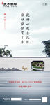 新中式房地产4月1日愚人节海报