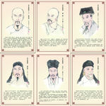 中國古代思想家