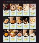 早餐 早餐海報 早餐食品 營養(yǎng)