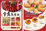 重慶酸菜魚