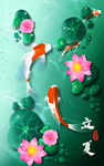 立夏