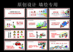 精美北京交通文明规则墙绘文化墙