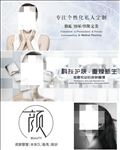 美容院掛圖