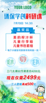 環保學創科研課