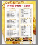 外婆家蛋包飯
