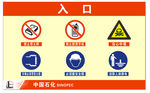 中国石油 海报 标志