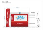 平面示意广告牌商场公园