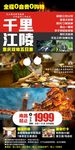 重庆旅游    重庆海报