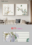 新中式工笔植物花卉装饰画