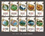 文明城市 海报 中国风展板