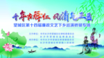 戲曲舞臺(tái)背景