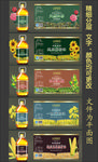 食用油包裝