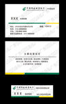 郵政銀行名片