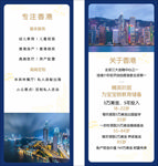香港保险宣传卡