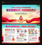 艾滋病世界艾滋病日