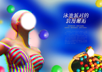 游泳派對(duì)  泳池派對(duì)