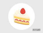 卡通草莓蛋糕插画图标