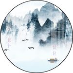 新中式圆形山水意境装饰画
