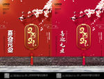 红色喜庆跨年狂欢中国风雪景灯