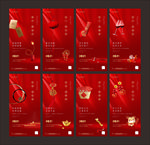 新年 春节系列微信海报